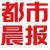 都市晨报微信公众号